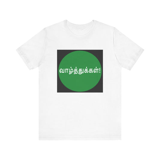 Tamil Wishes - Jersey Short Sleeve Tee - Green in Black