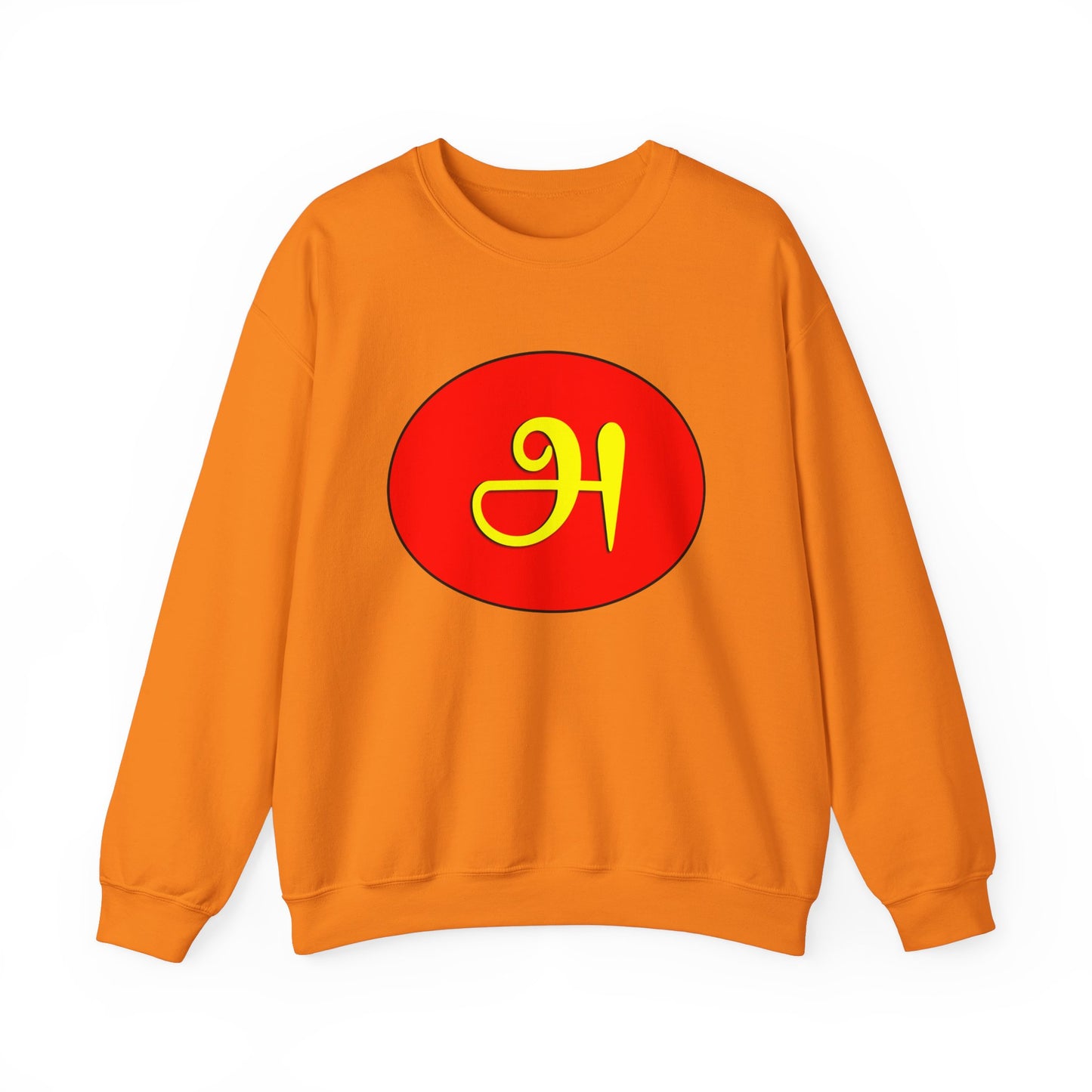 Tamil First Alphabet அ Sweatshirt - Unisex