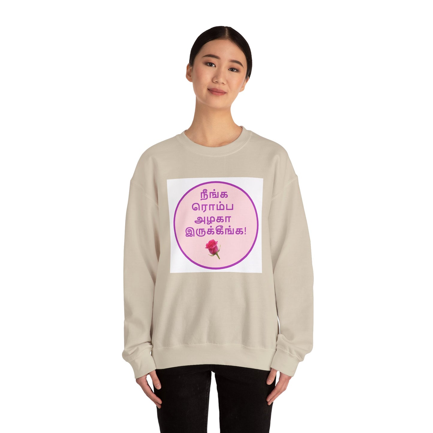 Tamil Romantic Words நீங்க ரொம்ப அழகா இருக்கீங்க - Sweatshirt