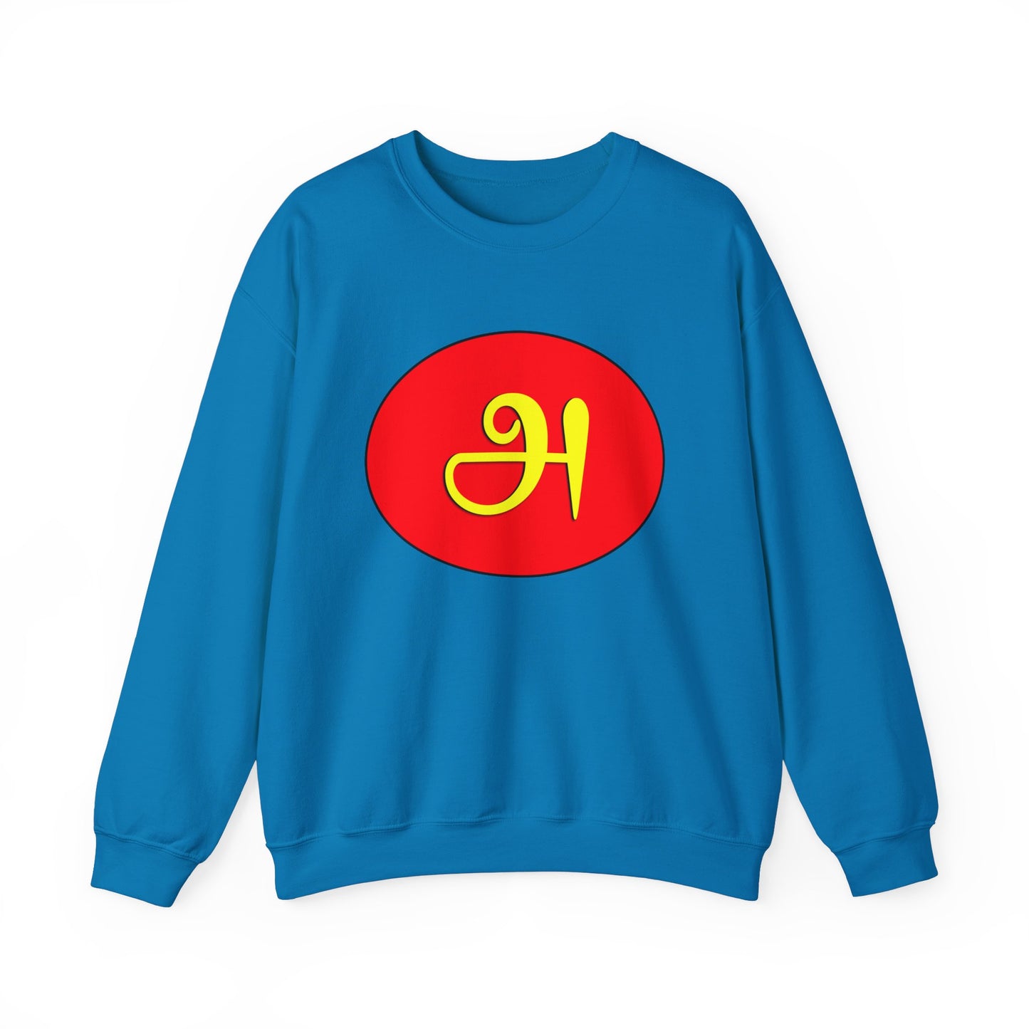 Tamil First Alphabet அ Sweatshirt - Unisex
