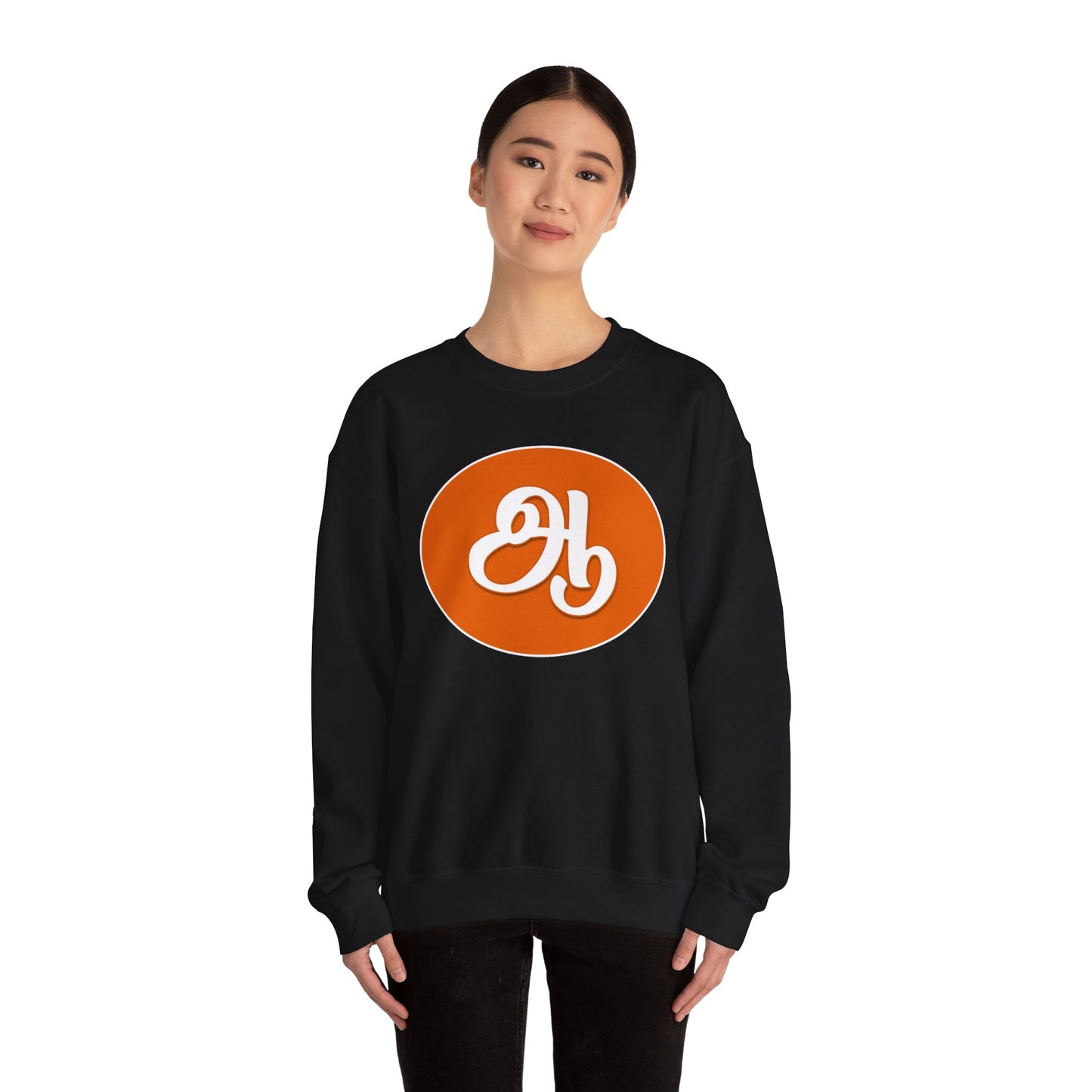 Tamil Second Alphabet ஆ Sweatshirt - Unisex