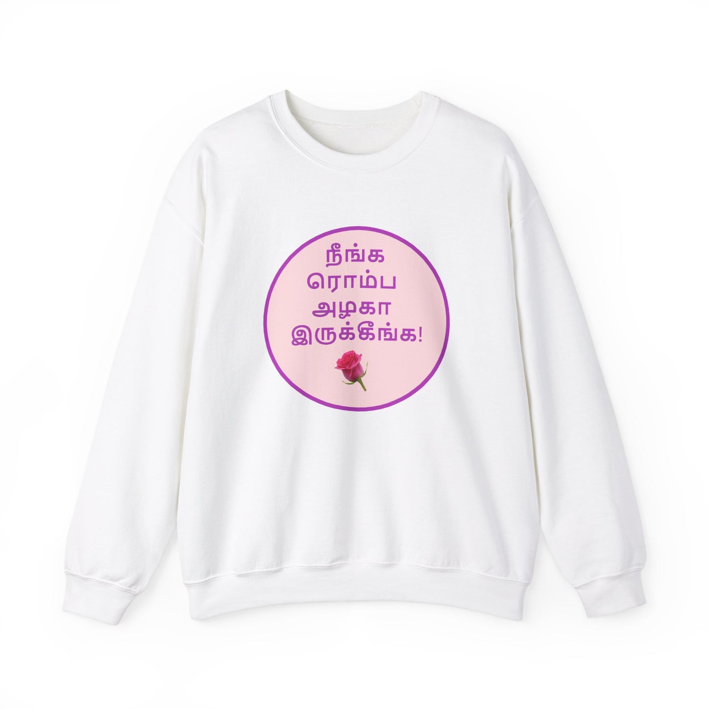 Tamil Romantic Words நீங்க ரொம்ப அழகா இருக்கீங்க - Sweatshirt