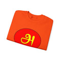 Tamil First Alphabet அ Sweatshirt - Unisex