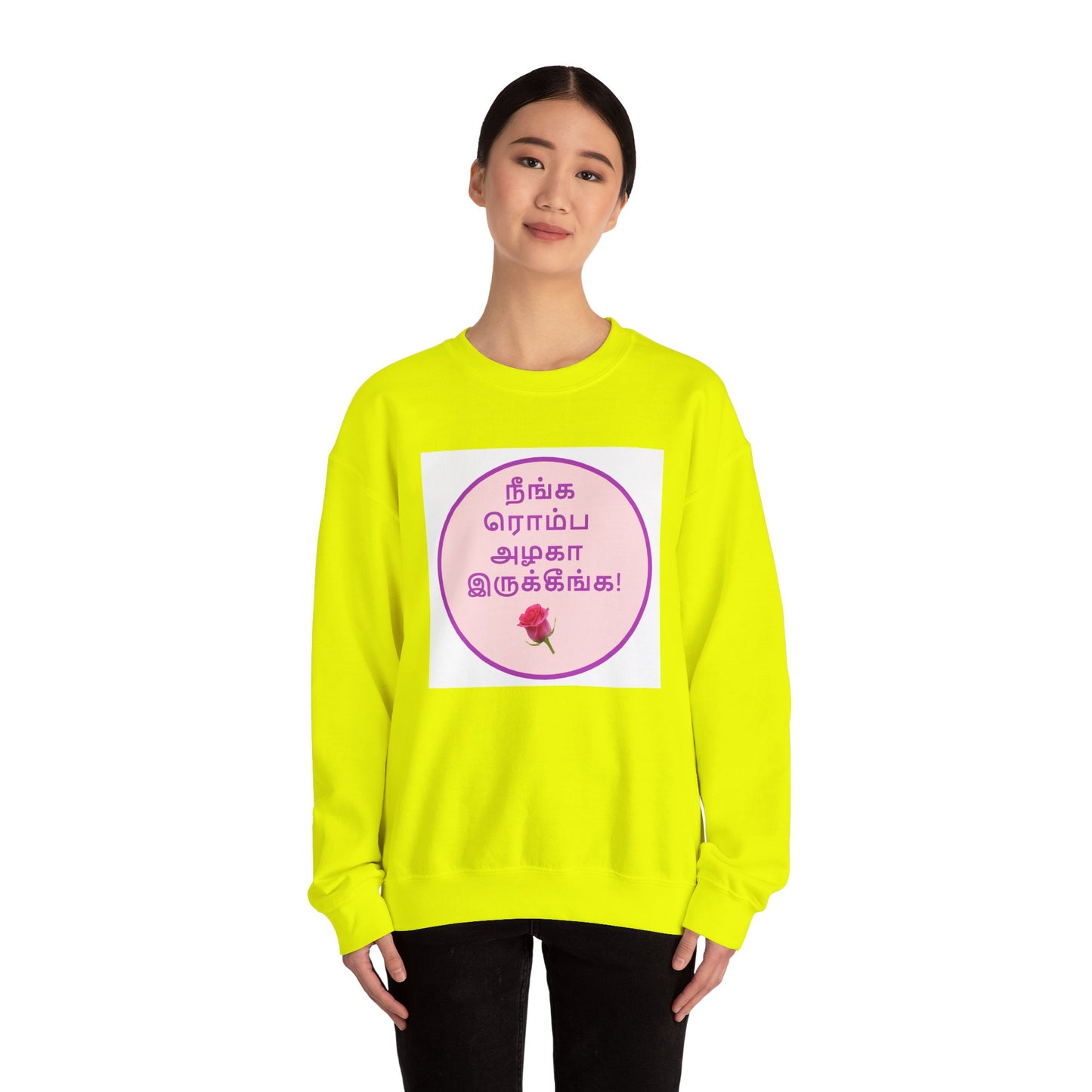 Tamil Romantic Words நீங்க ரொம்ப அழகா இருக்கீங்க - Sweatshirt