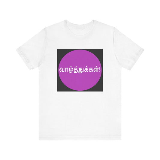 Tamil Wishes - Jersey Short Sleeve Tee - Lavender in Black