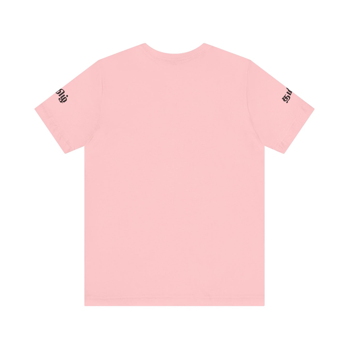 Tamil Unisex Tee - தமிழ்