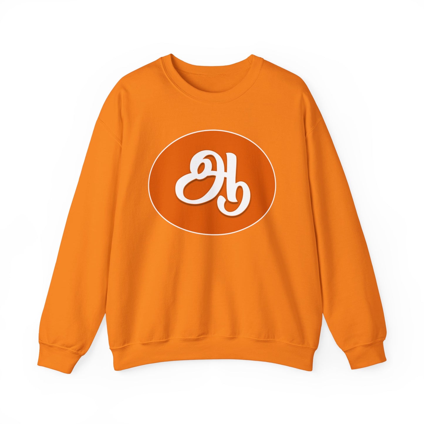 Tamil Second Alphabet ஆ Sweatshirt - Unisex