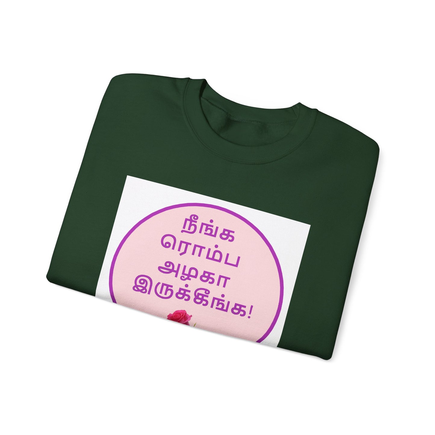 Tamil Romantic Words நீங்க ரொம்ப அழகா இருக்கீங்க - Sweatshirt