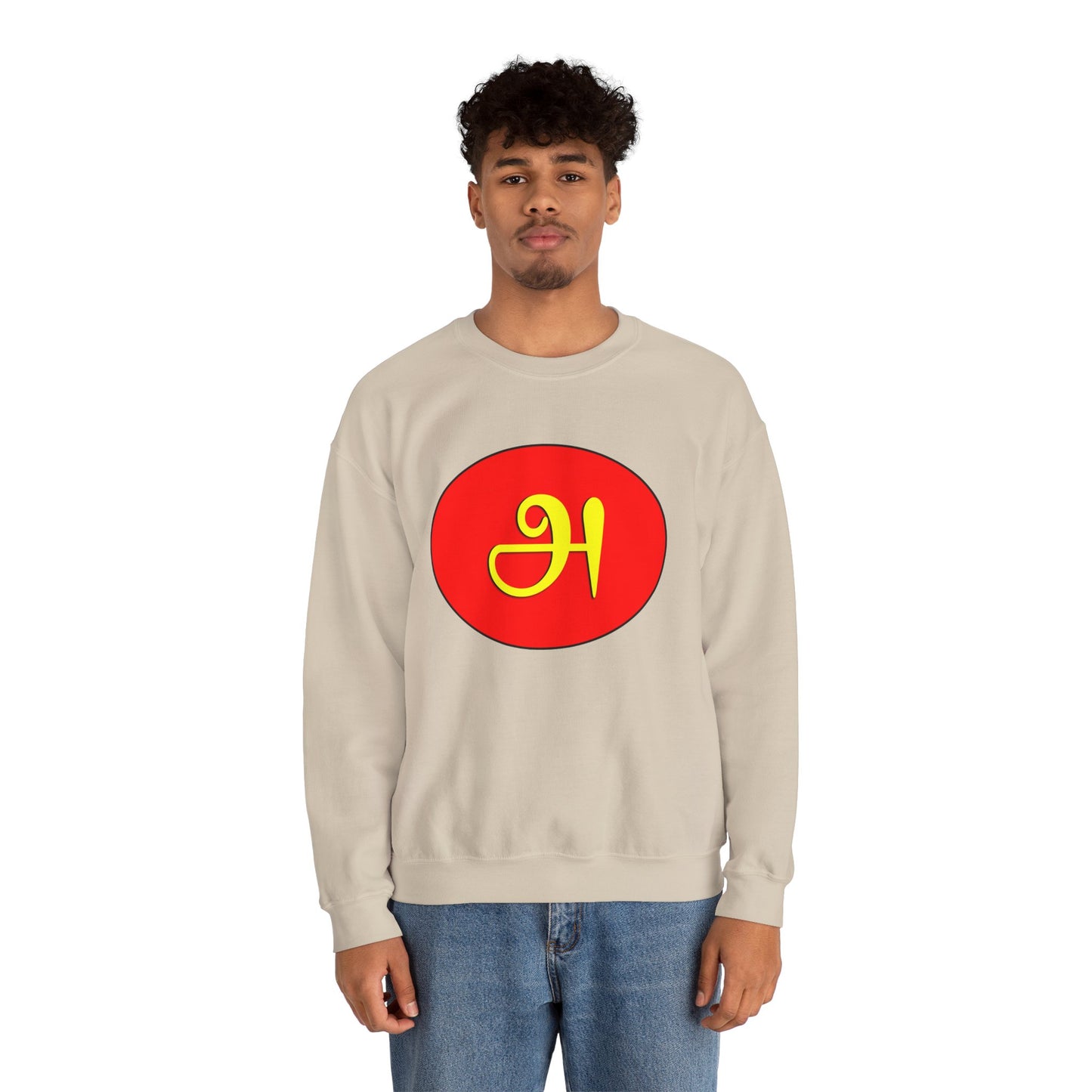Tamil First Alphabet அ Sweatshirt - Unisex