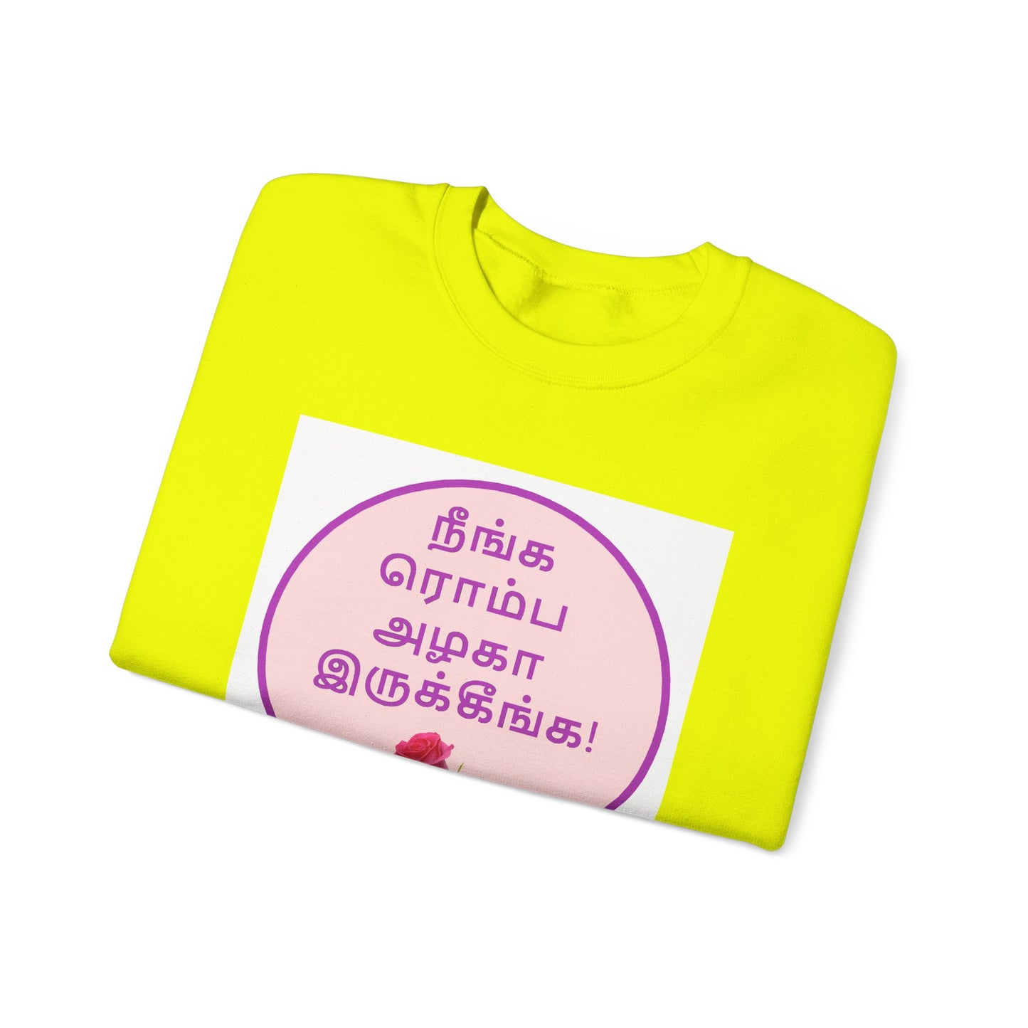 Tamil Romantic Words நீங்க ரொம்ப அழகா இருக்கீங்க - Sweatshirt