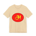 Tamil First Alphabet Tee