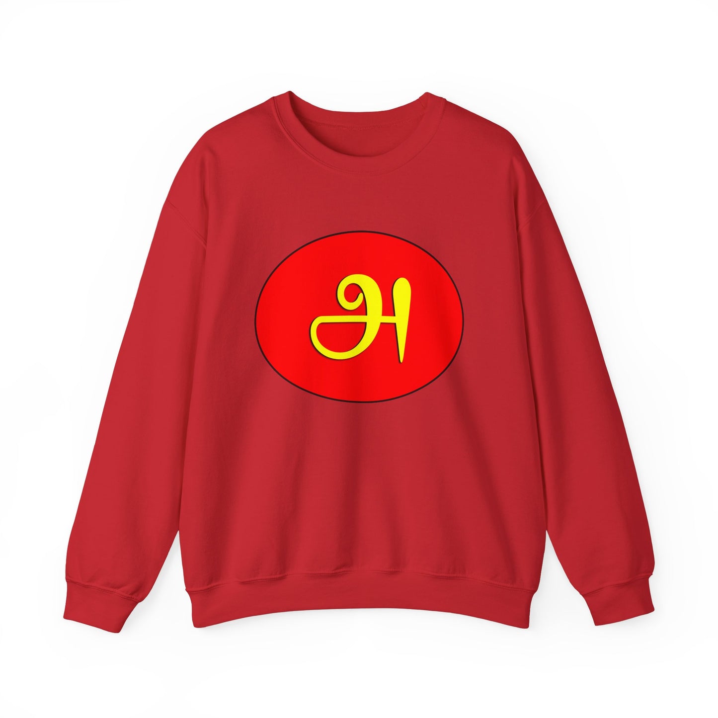 Tamil First Alphabet அ Sweatshirt - Unisex