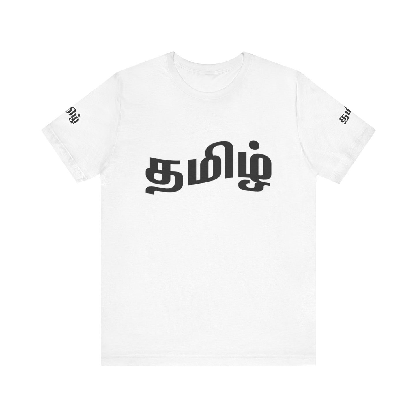 Tamil Unisex Tee - தமிழ்
