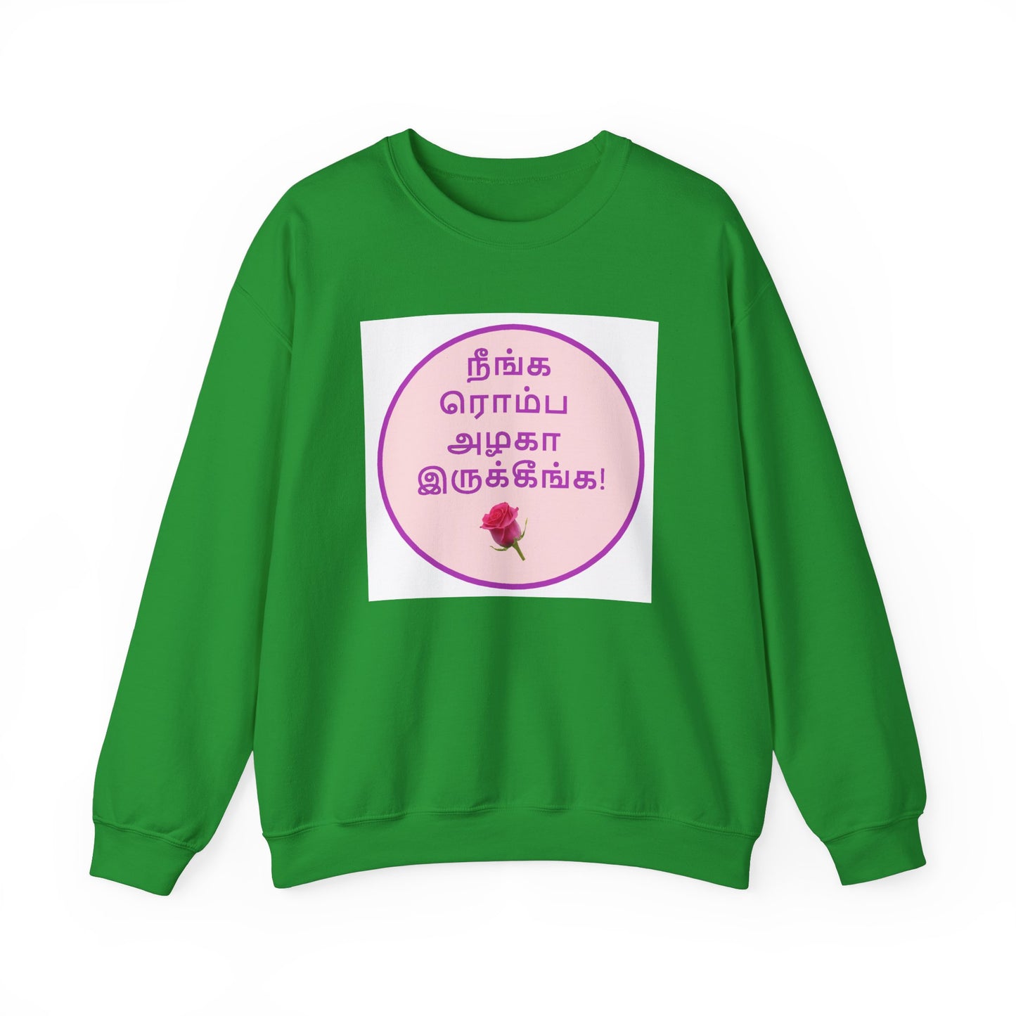 Tamil Romantic Words நீங்க ரொம்ப அழகா இருக்கீங்க - Sweatshirt