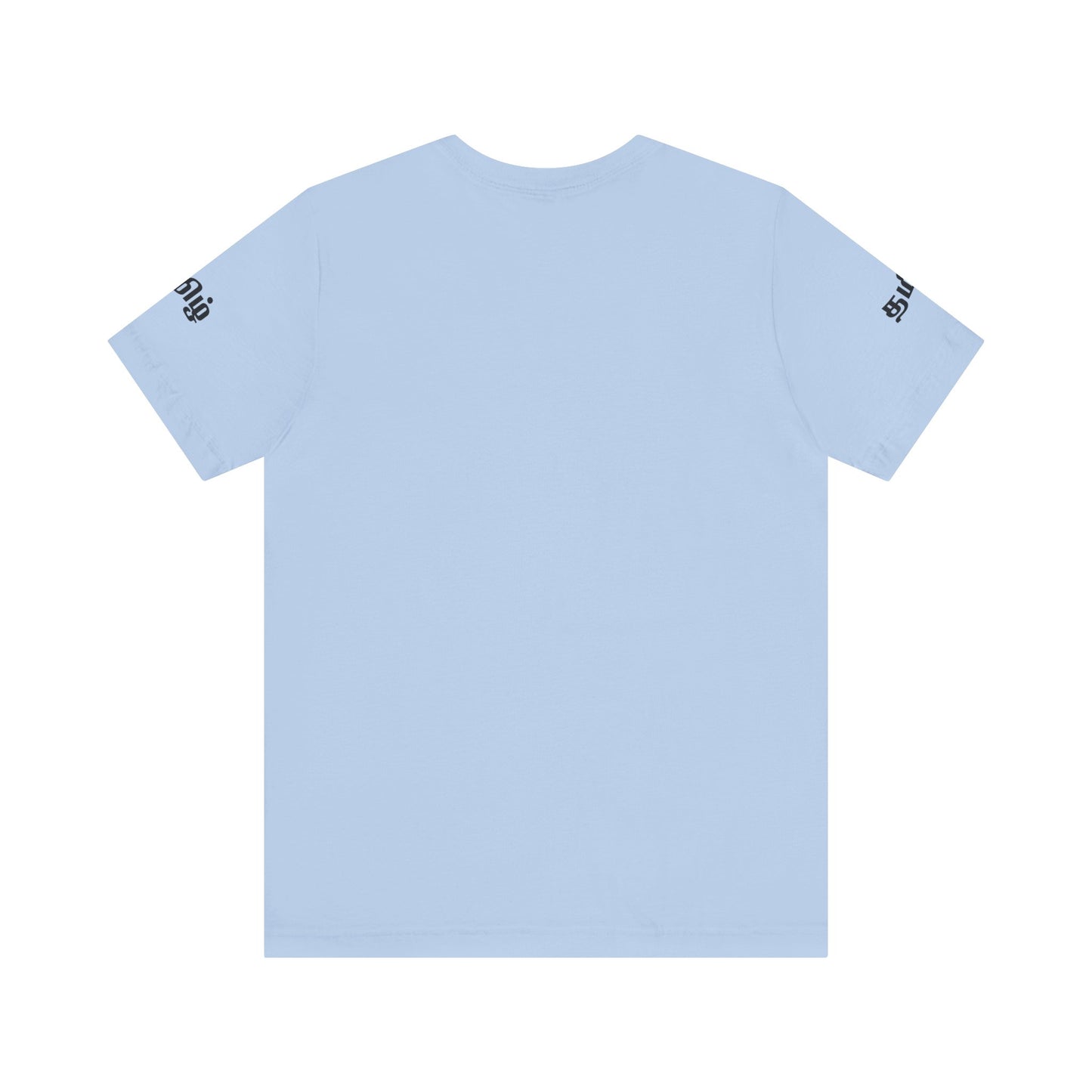 Tamil Unisex Tee - தமிழ்