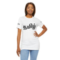 Tamil Unisex Tee - தமிழ்