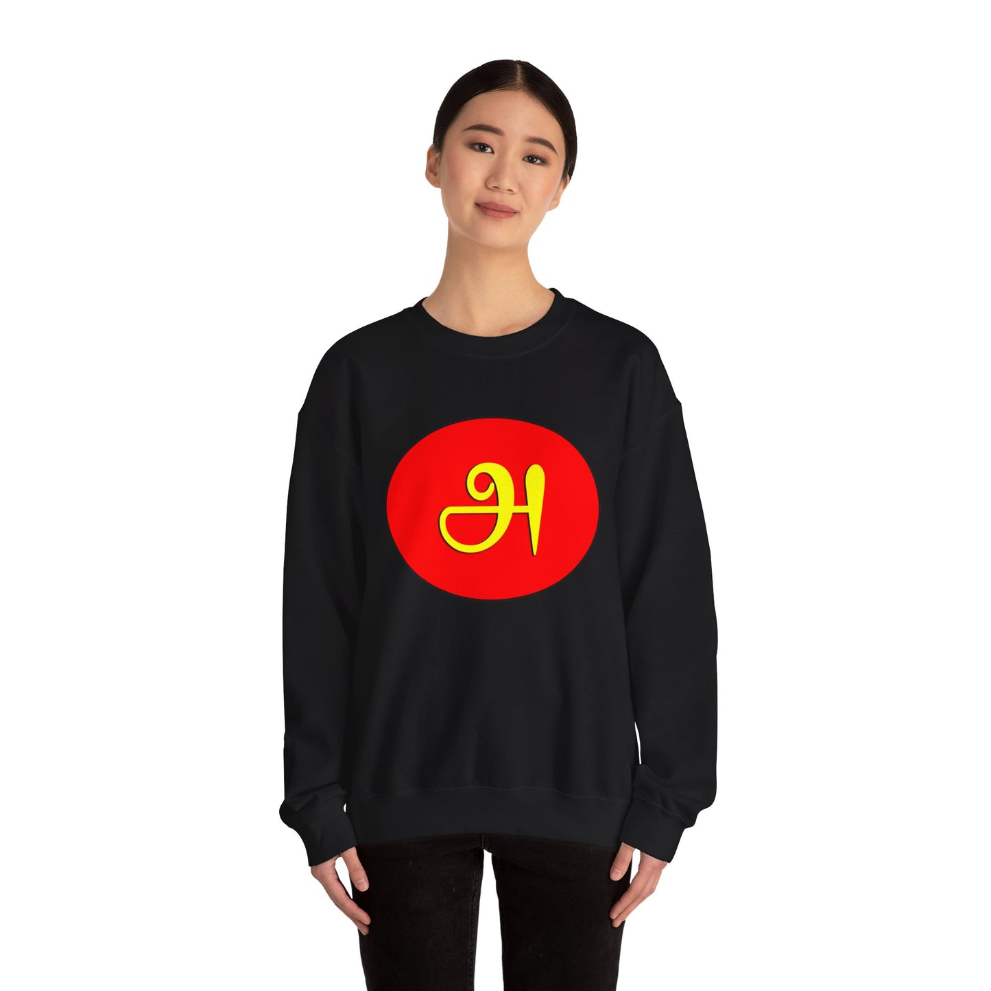 Tamil First Alphabet அ Sweatshirt - Unisex