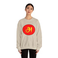 Tamil First Alphabet அ Sweatshirt - Unisex
