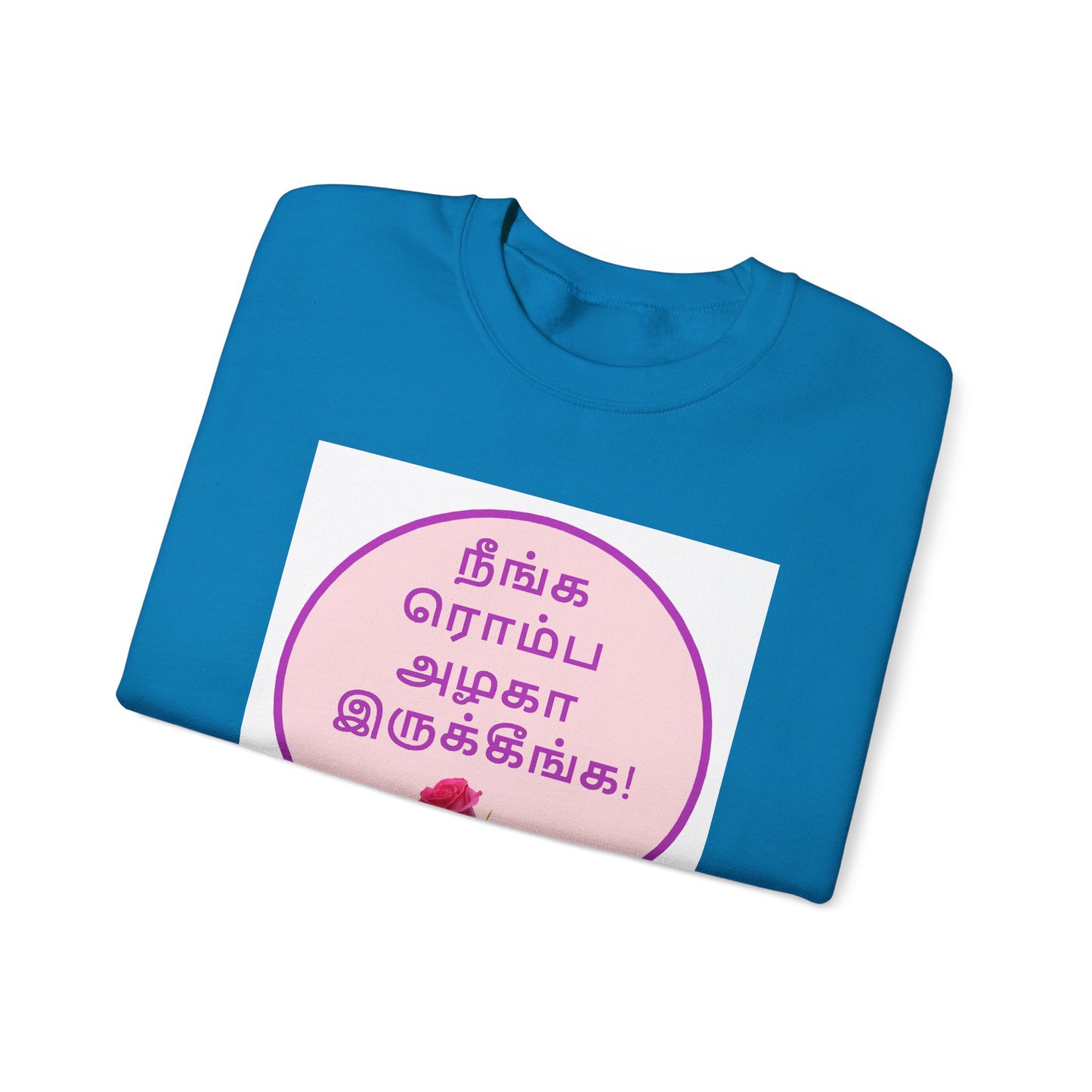 Tamil Romantic Words நீங்க ரொம்ப அழகா இருக்கீங்க - Sweatshirt