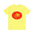 Tamil First Alphabet Tee