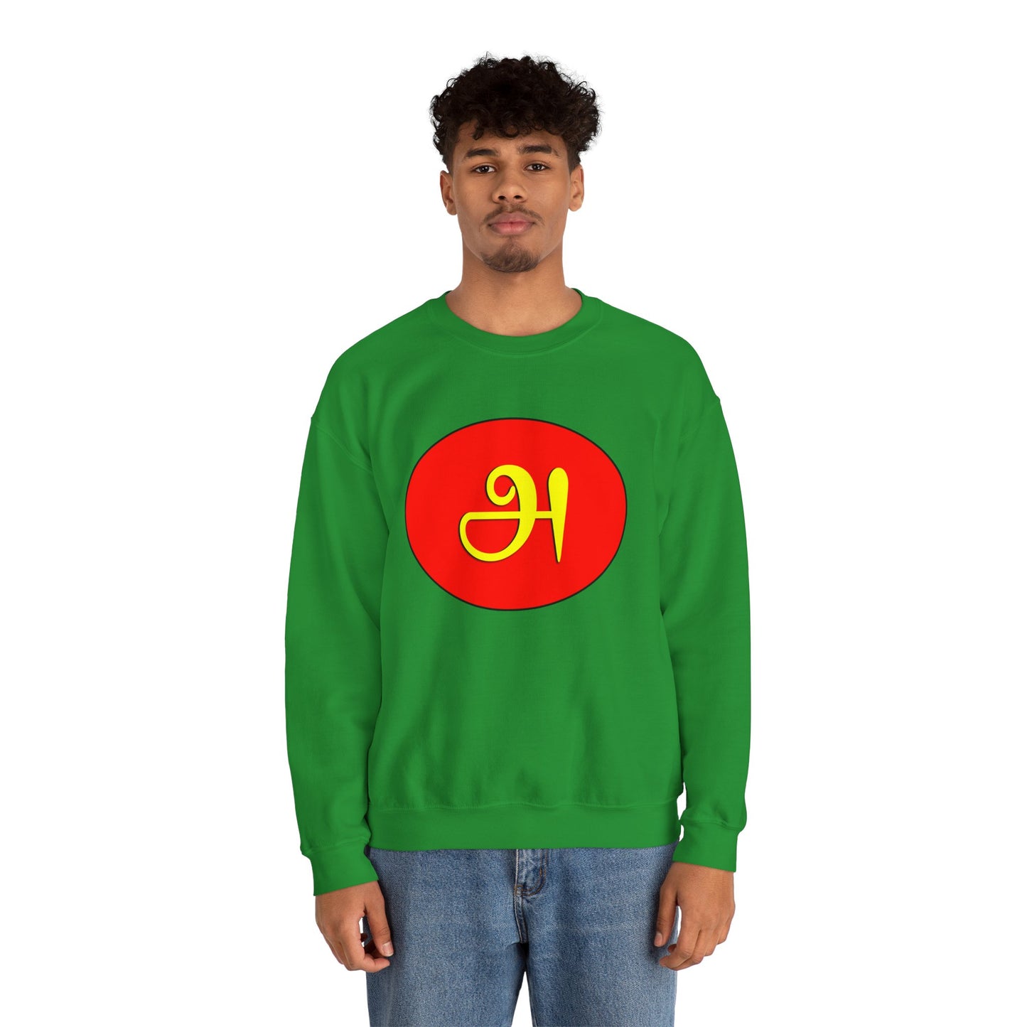 Tamil First Alphabet அ Sweatshirt - Unisex