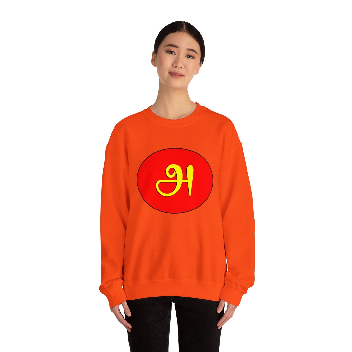 Tamil First Alphabet அ Sweatshirt - Unisex