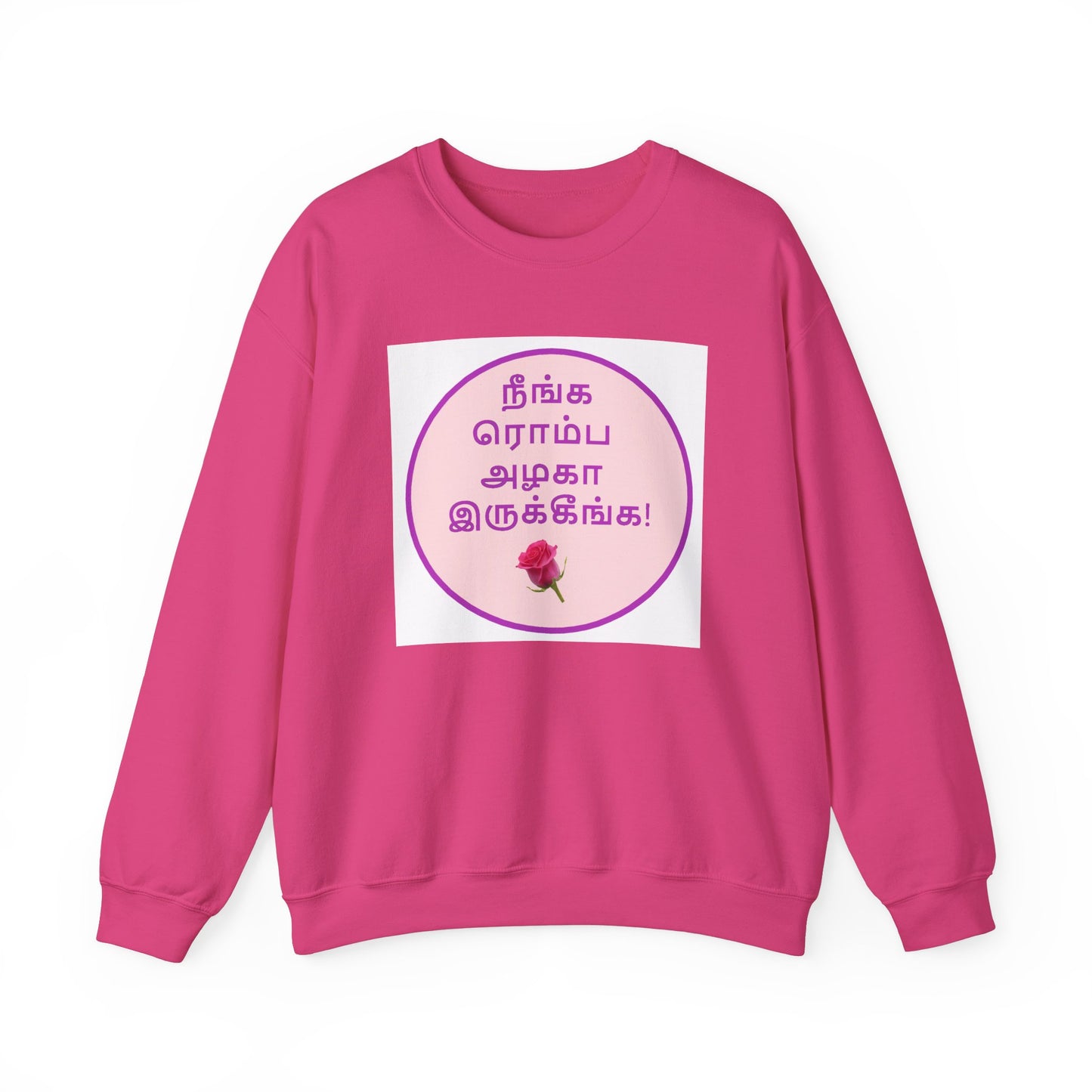 Tamil Romantic Words நீங்க ரொம்ப அழகா இருக்கீங்க - Sweatshirt