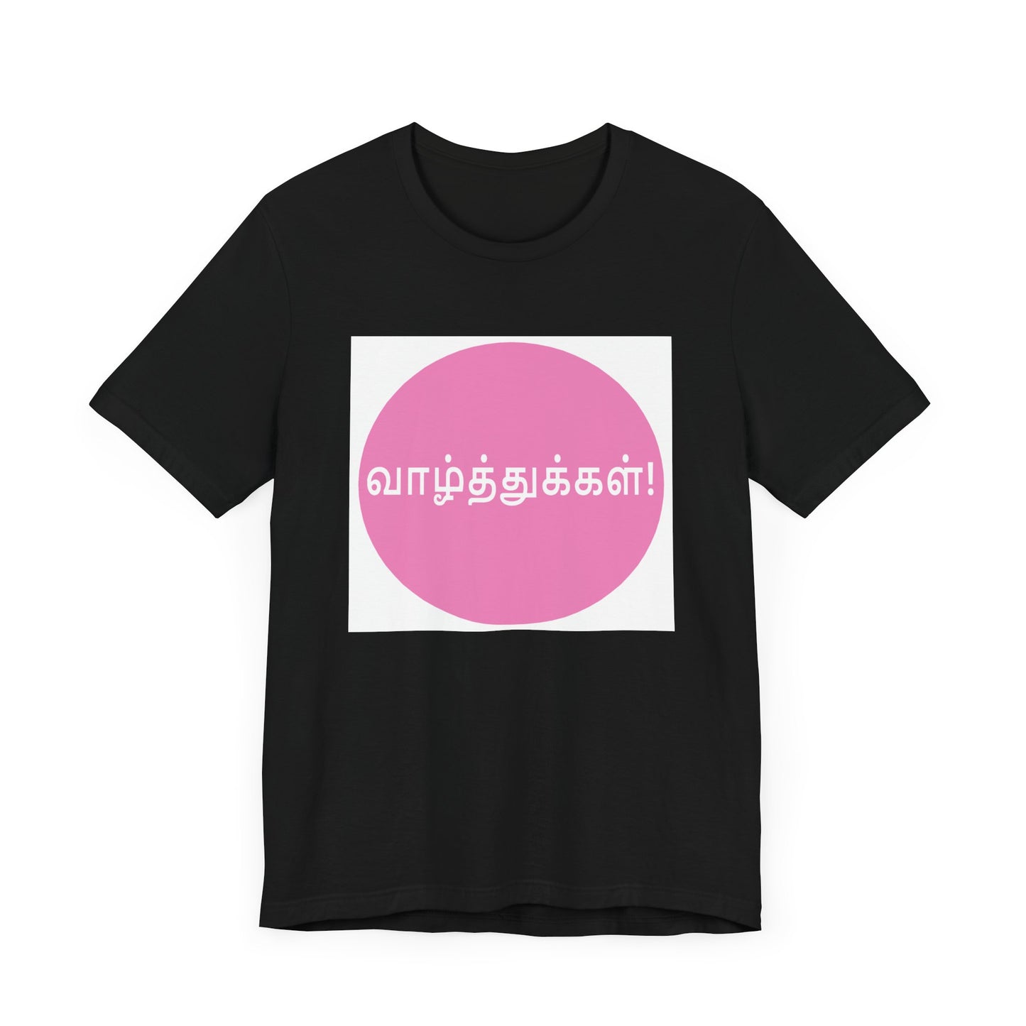 Tamil Wishes - Jersey Short Sleeve Tee
