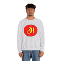 Tamil First Alphabet அ Sweatshirt - Unisex