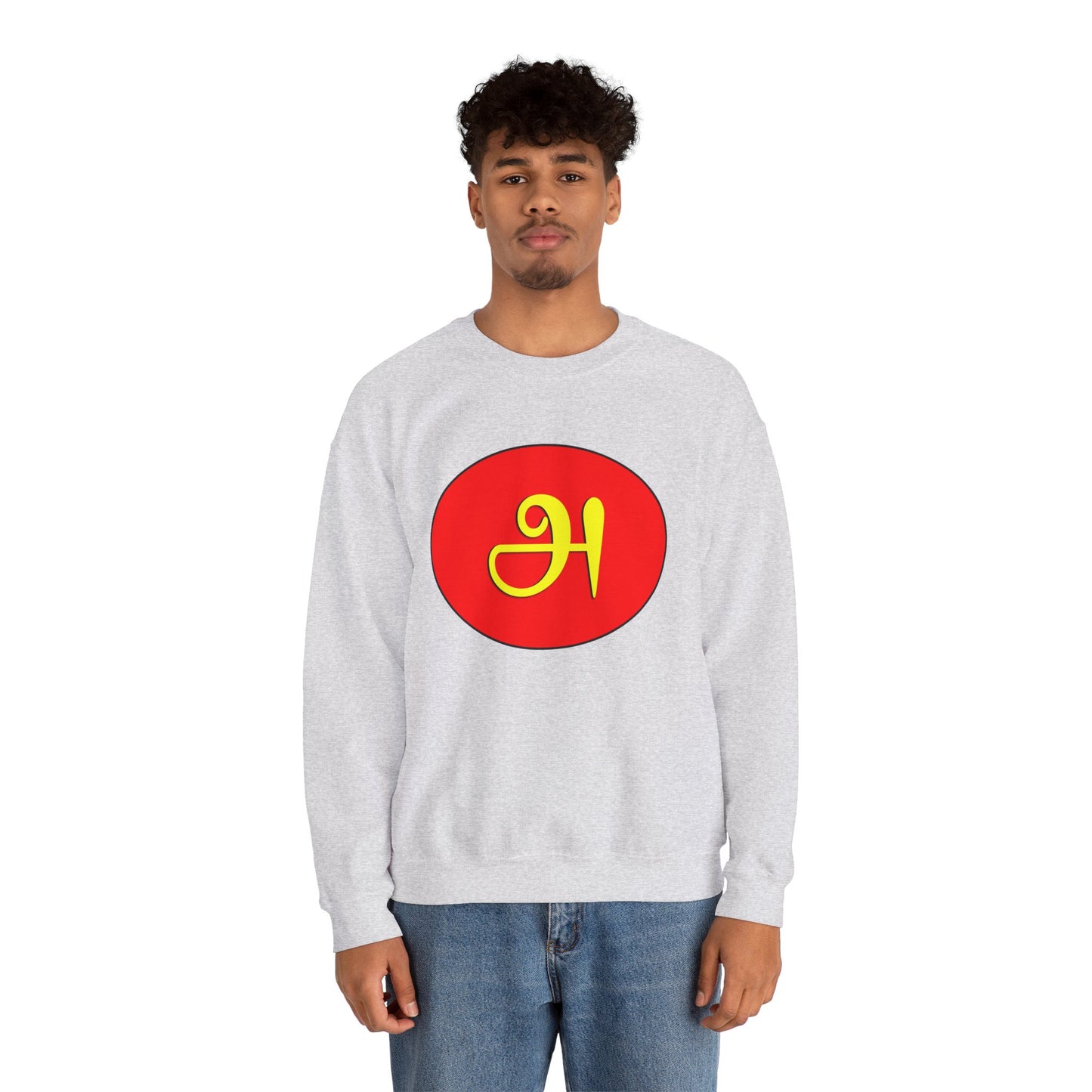 Tamil First Alphabet அ Sweatshirt - Unisex