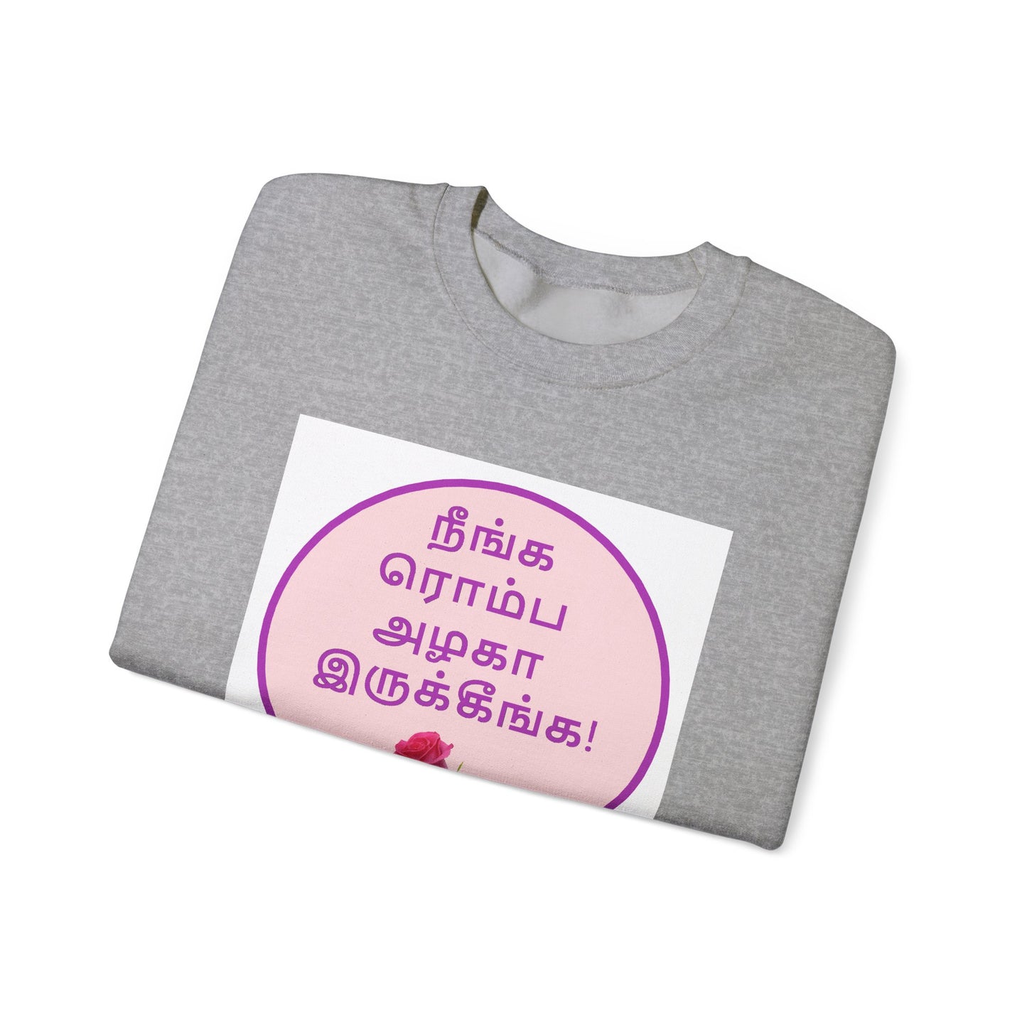 Tamil Romantic Words நீங்க ரொம்ப அழகா இருக்கீங்க - Sweatshirt