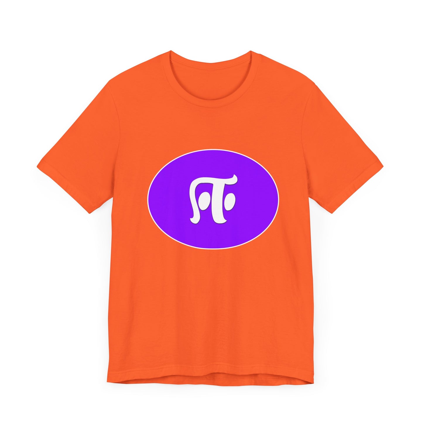Tamil Fourth Alphabet "ஈ" - Tee