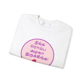 Tamil Romantic Words நீங்க ரொம்ப அழகா இருக்கீங்க - Sweatshirt