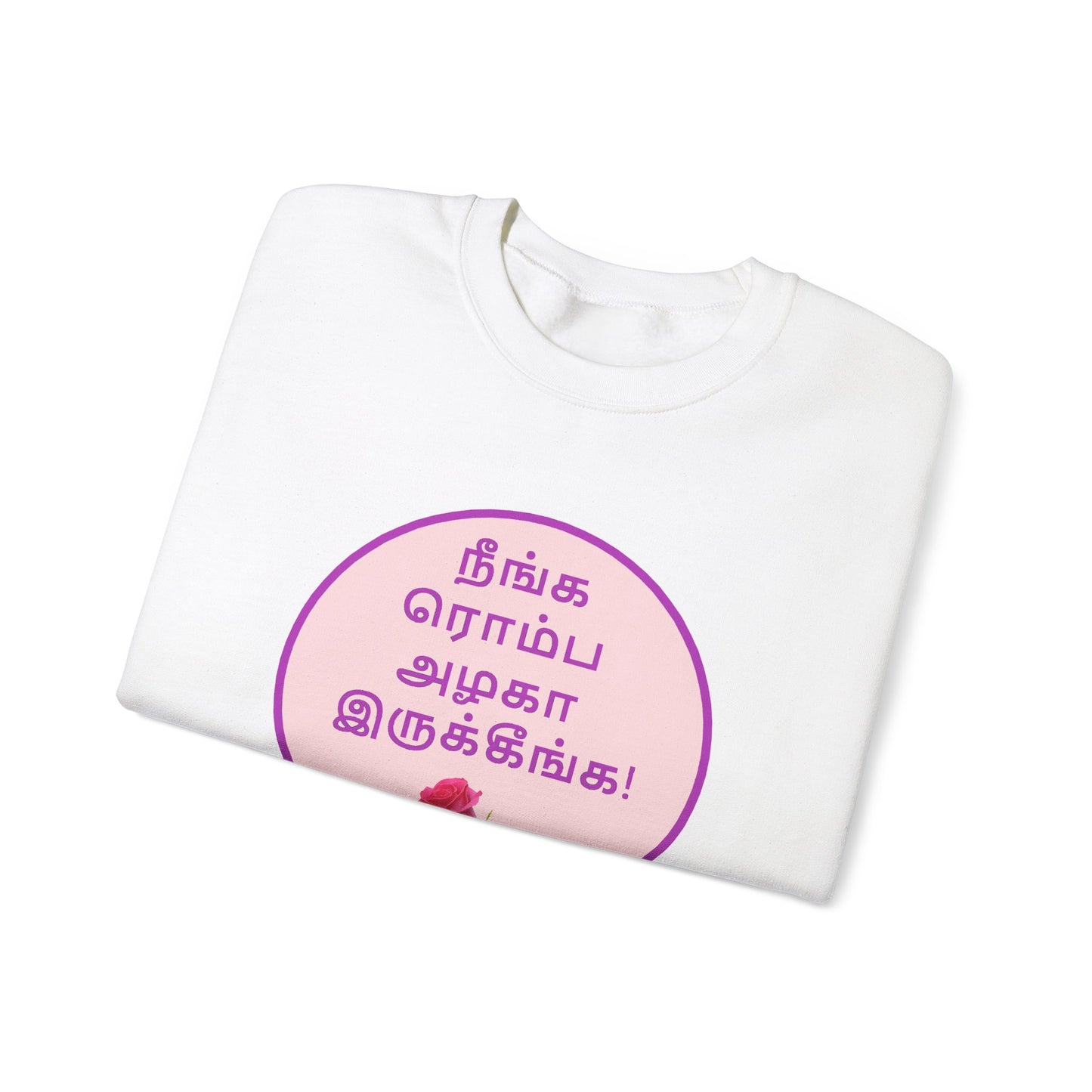 Tamil Romantic Words நீங்க ரொம்ப அழகா இருக்கீங்க - Sweatshirt