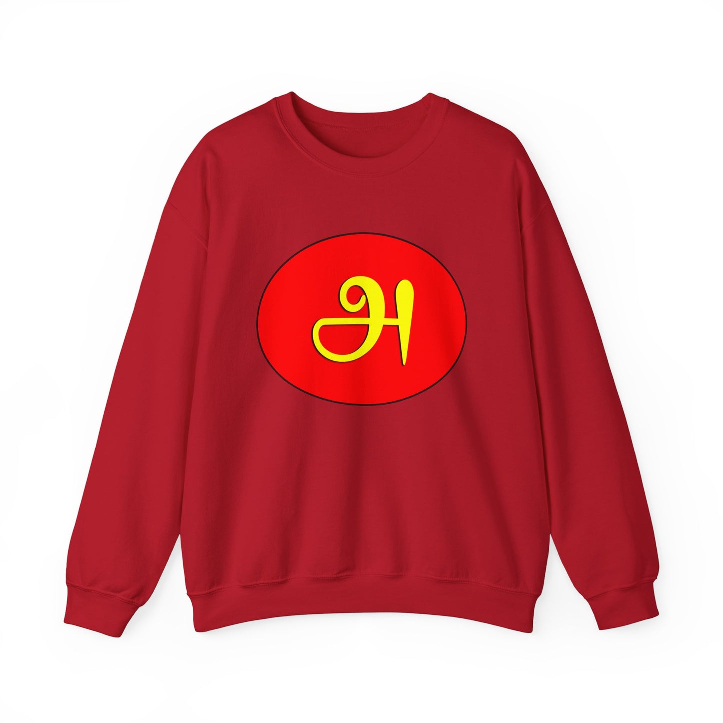 Tamil First Alphabet அ Sweatshirt - Unisex