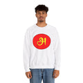 Tamil First Alphabet அ Sweatshirt - Unisex