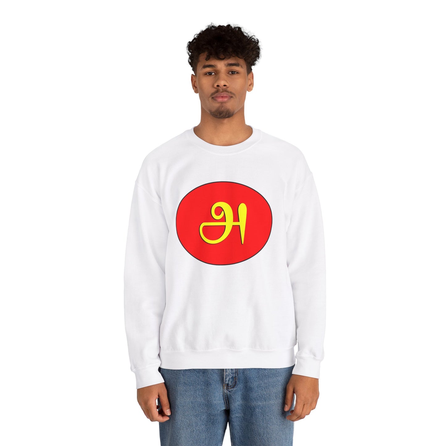 Tamil First Alphabet அ Sweatshirt - Unisex