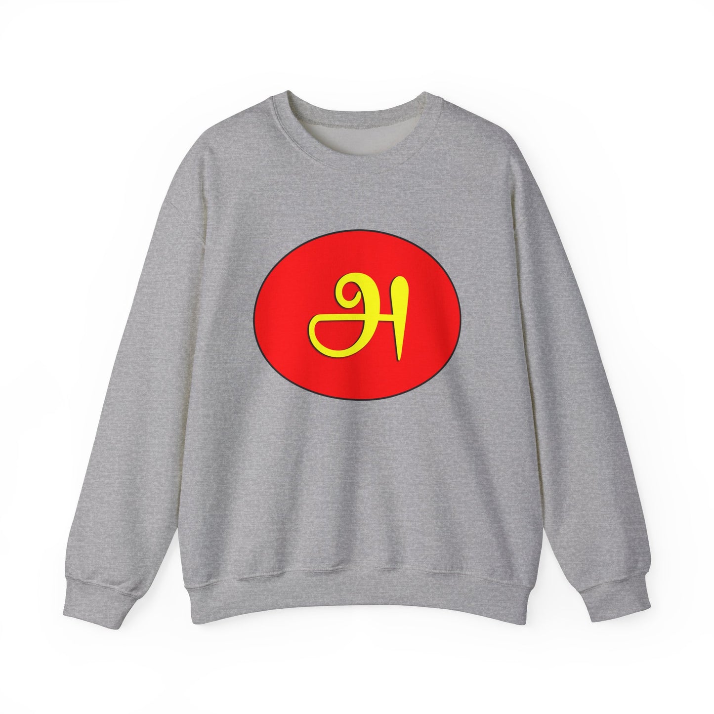 Tamil First Alphabet அ Sweatshirt - Unisex