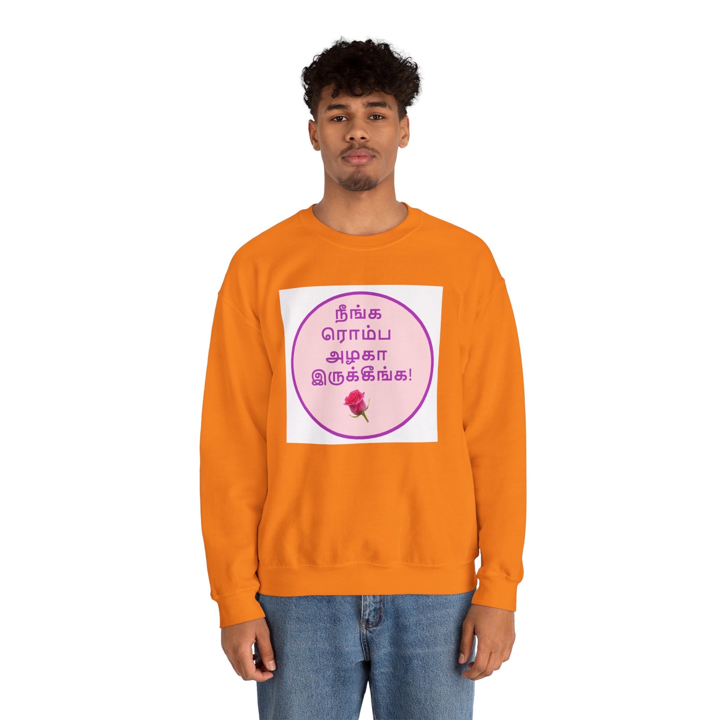 Tamil Romantic Words நீங்க ரொம்ப அழகா இருக்கீங்க - Sweatshirt
