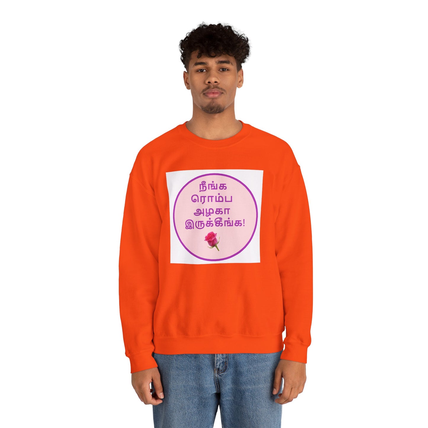 Tamil Romantic Words நீங்க ரொம்ப அழகா இருக்கீங்க - Sweatshirt