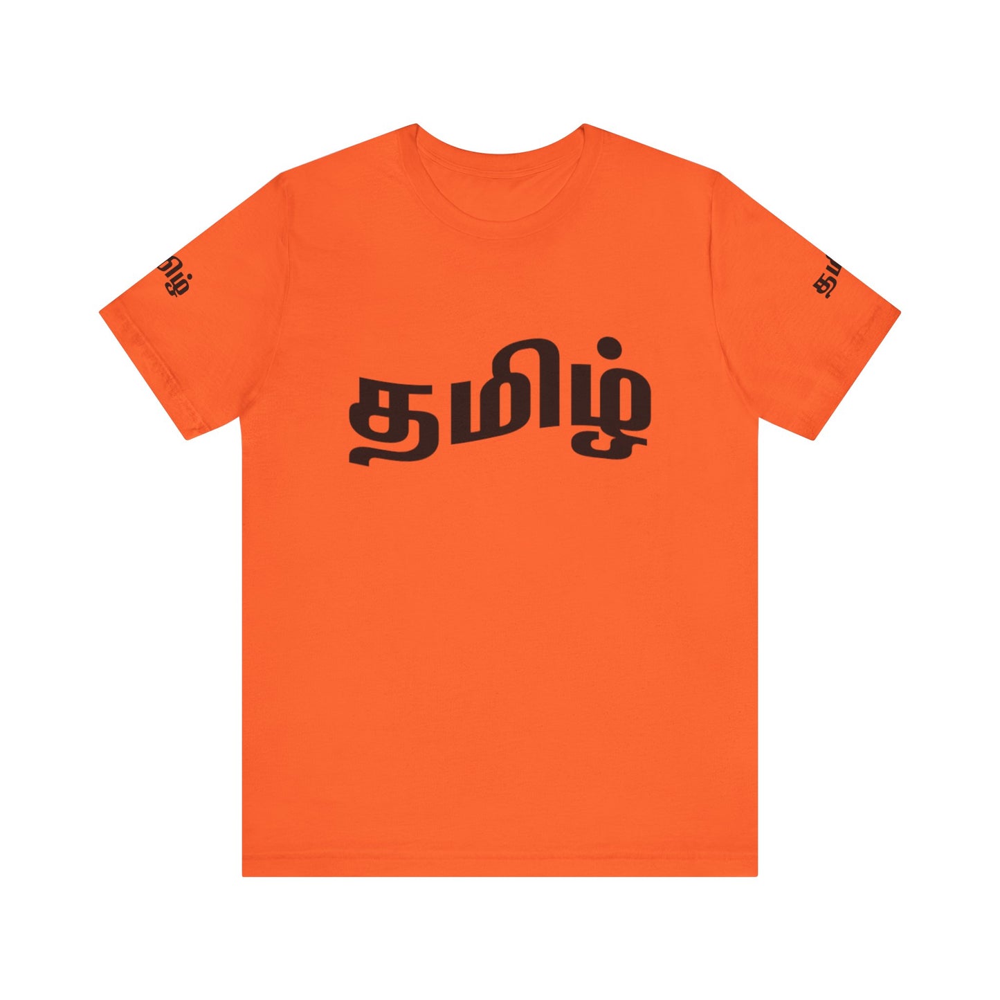Tamil Unisex Tee - தமிழ்