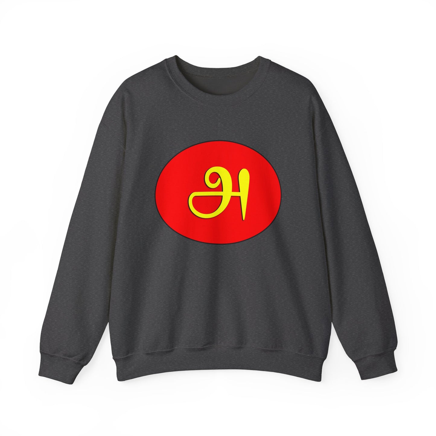 Tamil First Alphabet அ Sweatshirt - Unisex