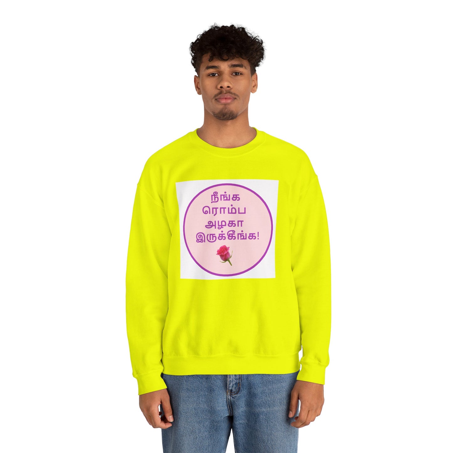 Tamil Romantic Words நீங்க ரொம்ப அழகா இருக்கீங்க - Sweatshirt