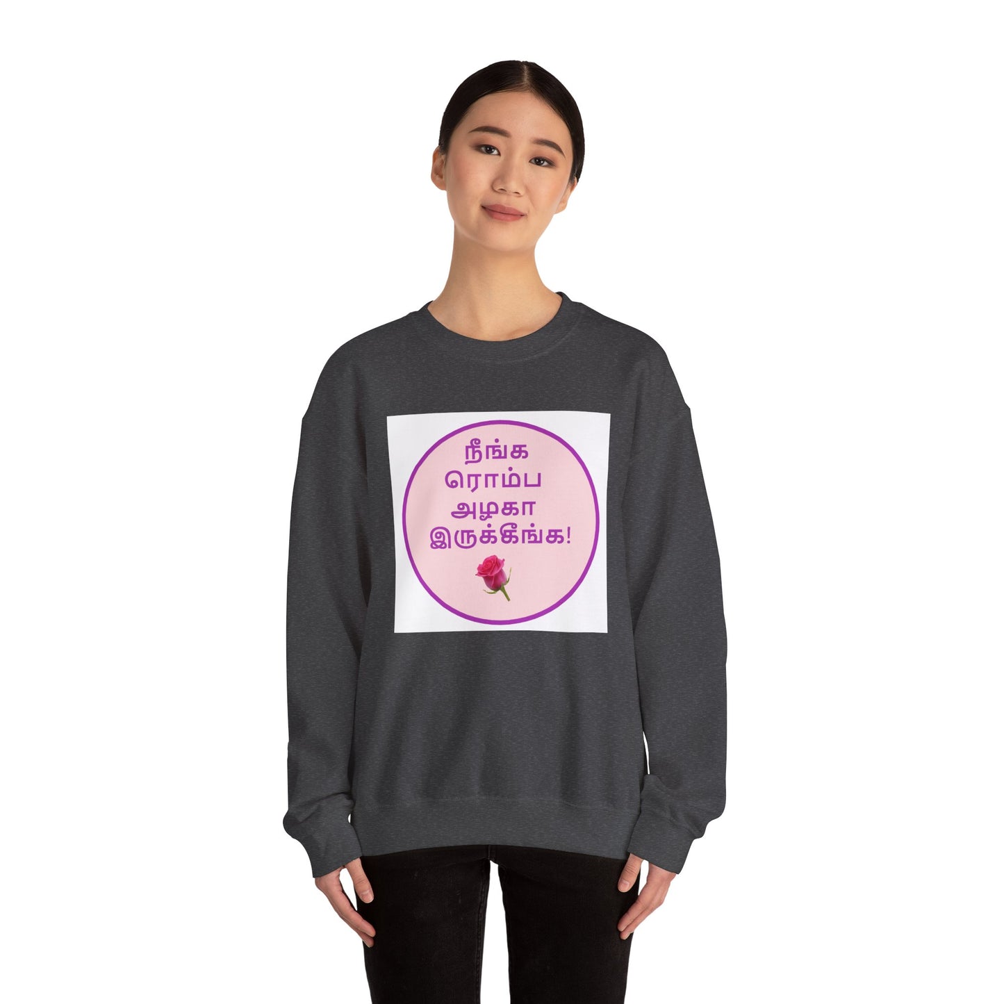 Tamil Romantic Words நீங்க ரொம்ப அழகா இருக்கீங்க - Sweatshirt