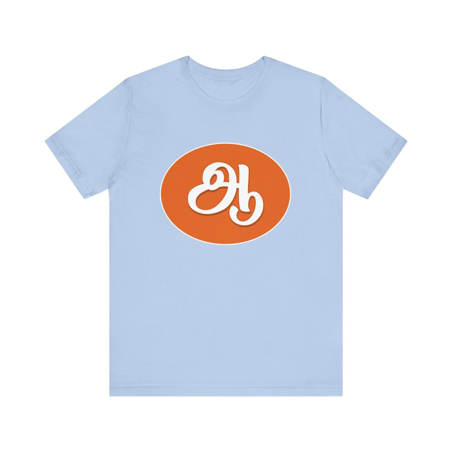 Tamil Second Alphabet "ஆ" - Tee