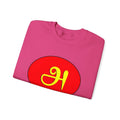 Tamil First Alphabet அ Sweatshirt - Unisex