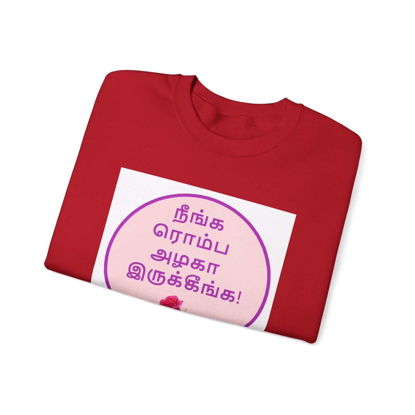 Tamil Romantic Words நீங்க ரொம்ப அழகா இருக்கீங்க - Sweatshirt