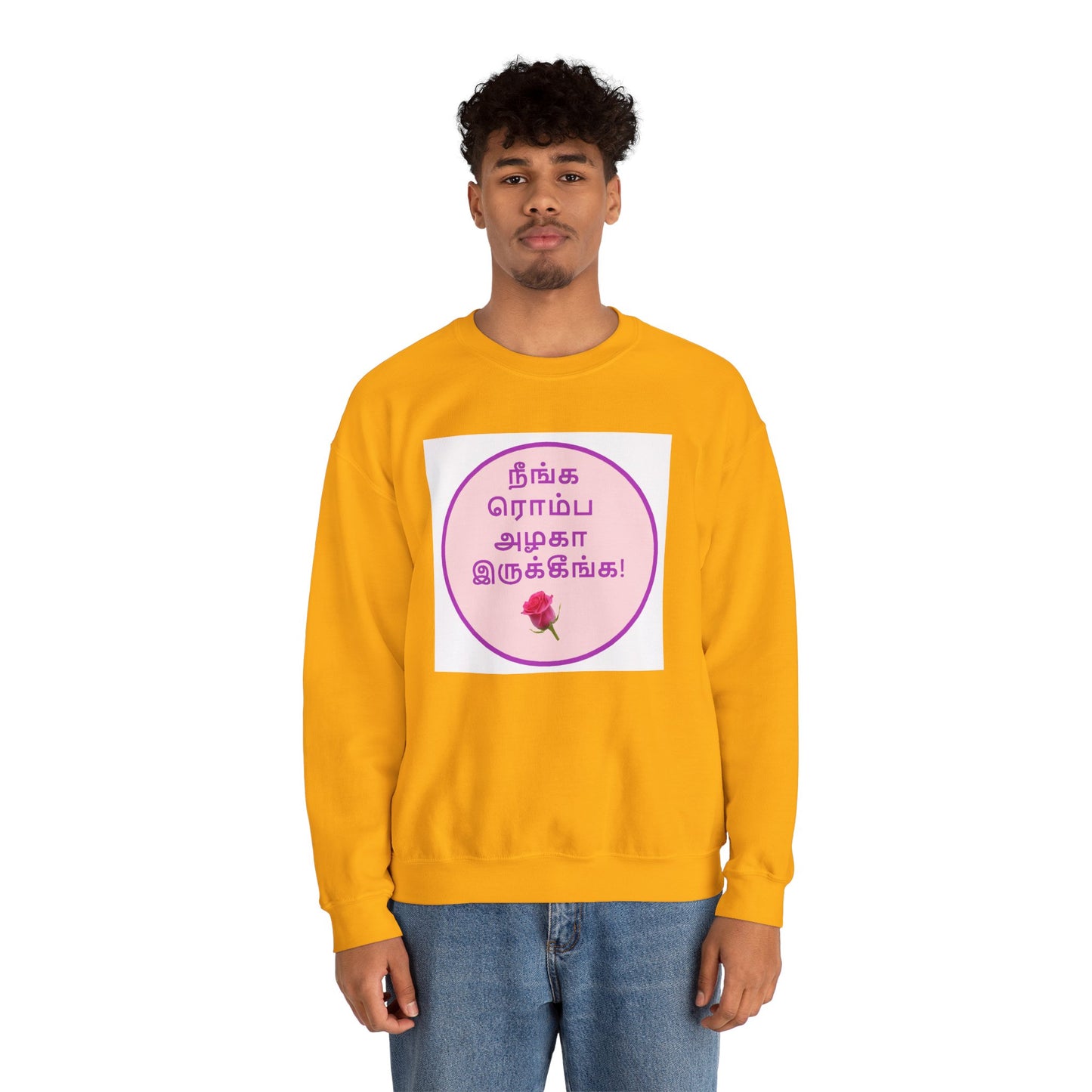 Tamil Romantic Words நீங்க ரொம்ப அழகா இருக்கீங்க - Sweatshirt