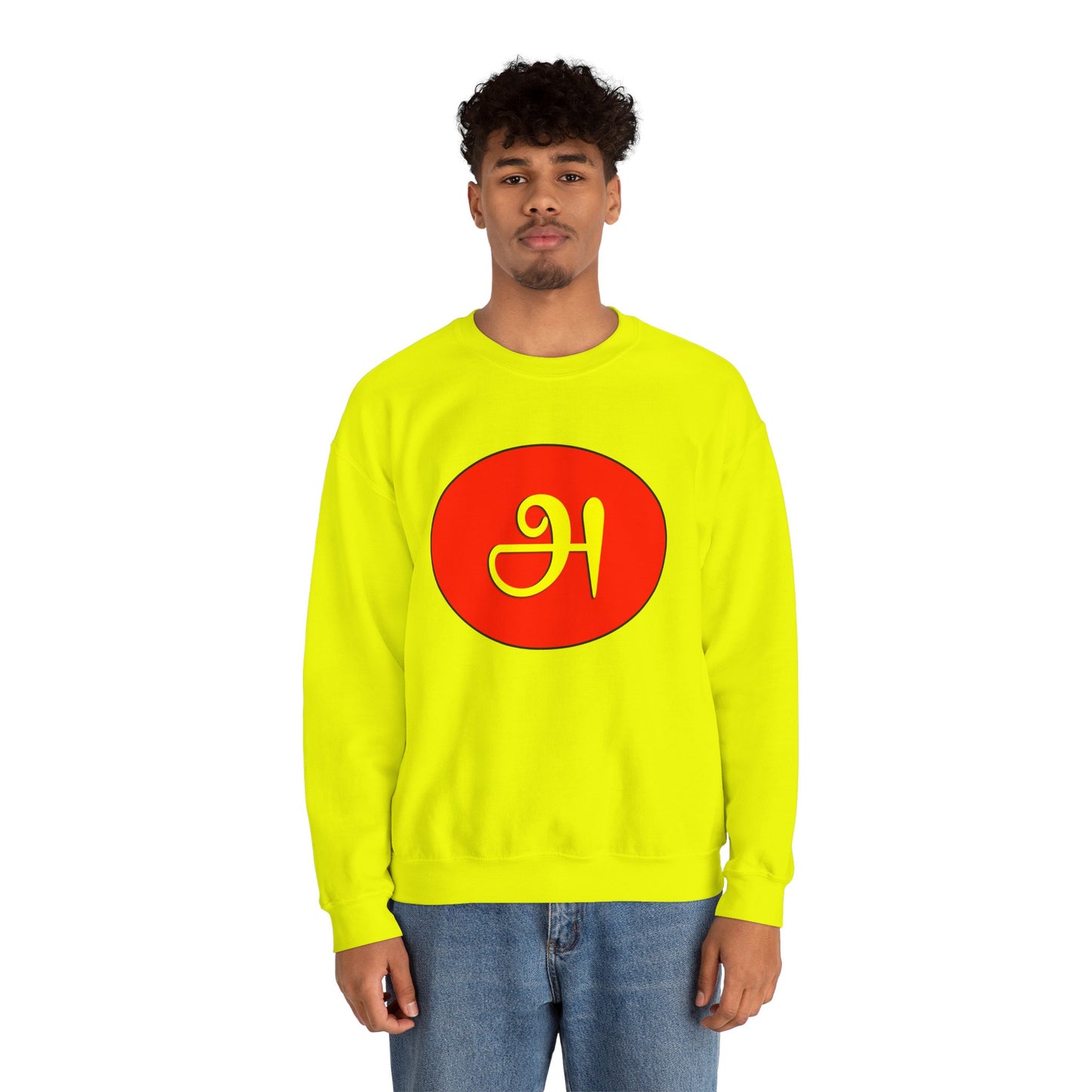 Tamil First Alphabet அ Sweatshirt - Unisex