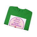 Tamil Romantic Words நீங்க ரொம்ப அழகா இருக்கீங்க - Sweatshirt